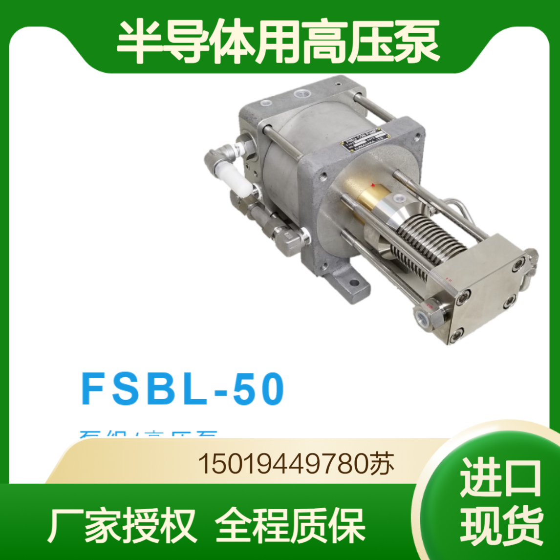 Technomate 高压液体泵FSBL-50 用于高纯 防爆 小流量高扬程的场景