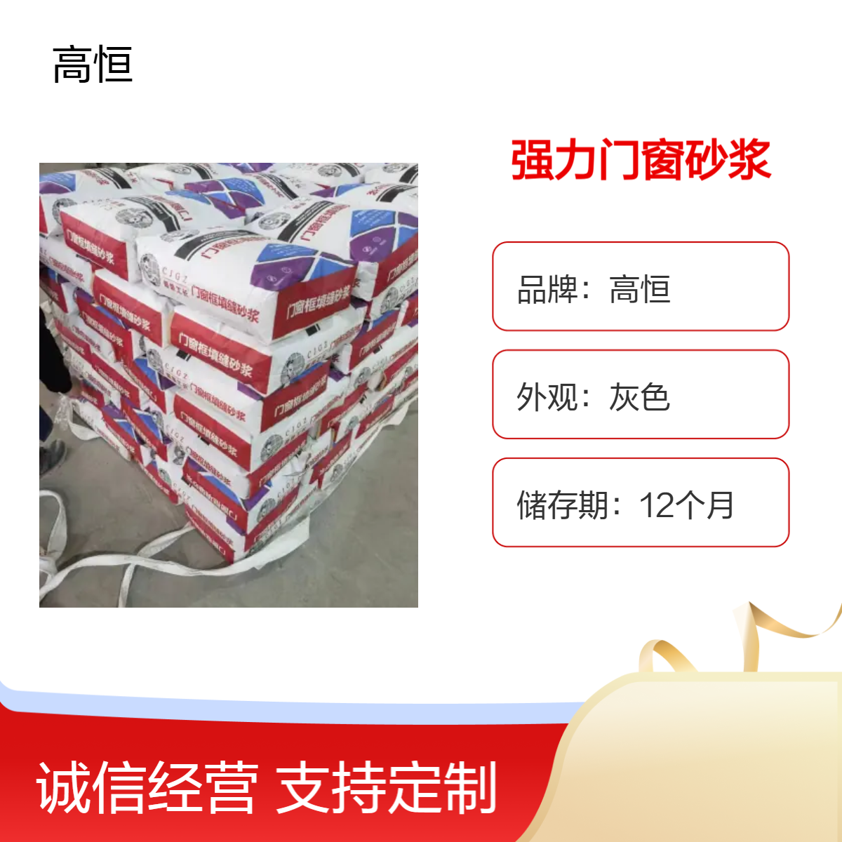 强力门窗砂浆 20MPA抗压高强度 高标号密度大抗渗透