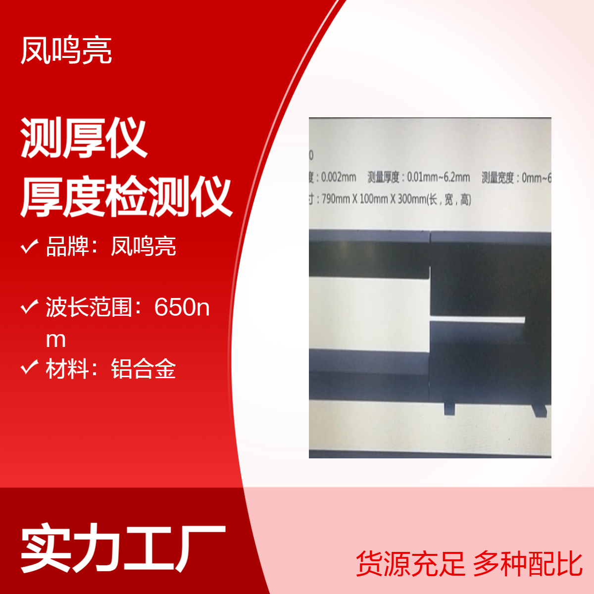 毛毡海绵纤维毯非接触测厚仪选LTG-300型激光在线检测仪