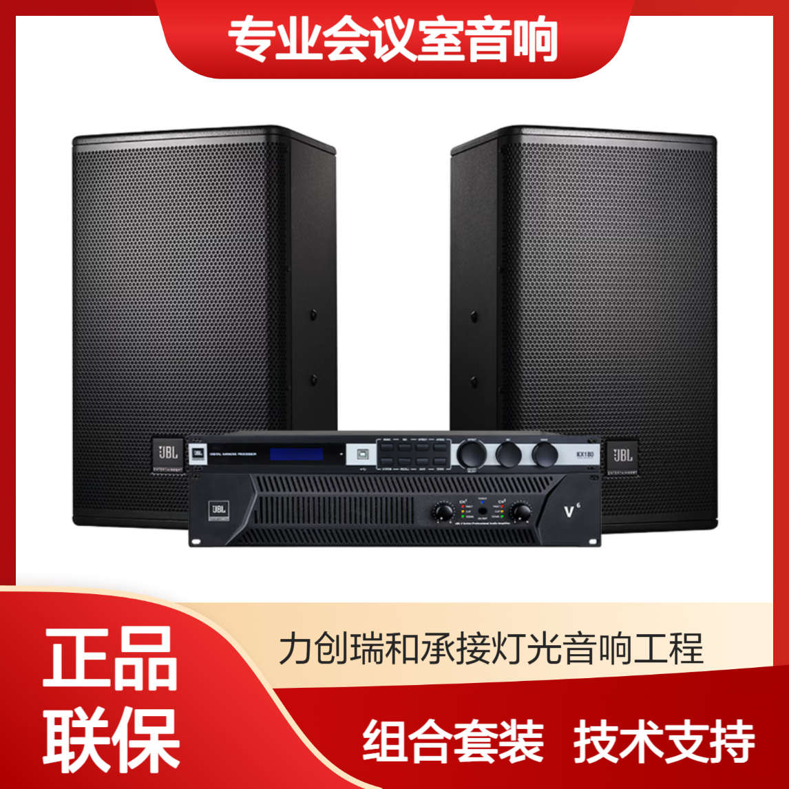 MTS10专业会议室音响组合套装 家庭KTV壁挂音箱舞台演出 企业培训