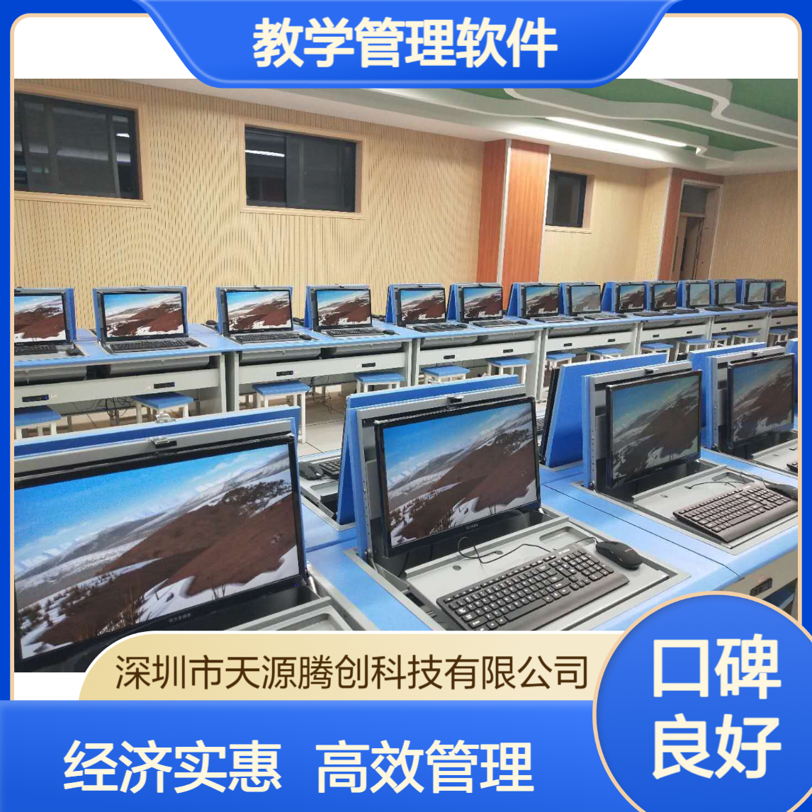 中学云教室教学管理软件 信创云桌面系统 经济实惠
