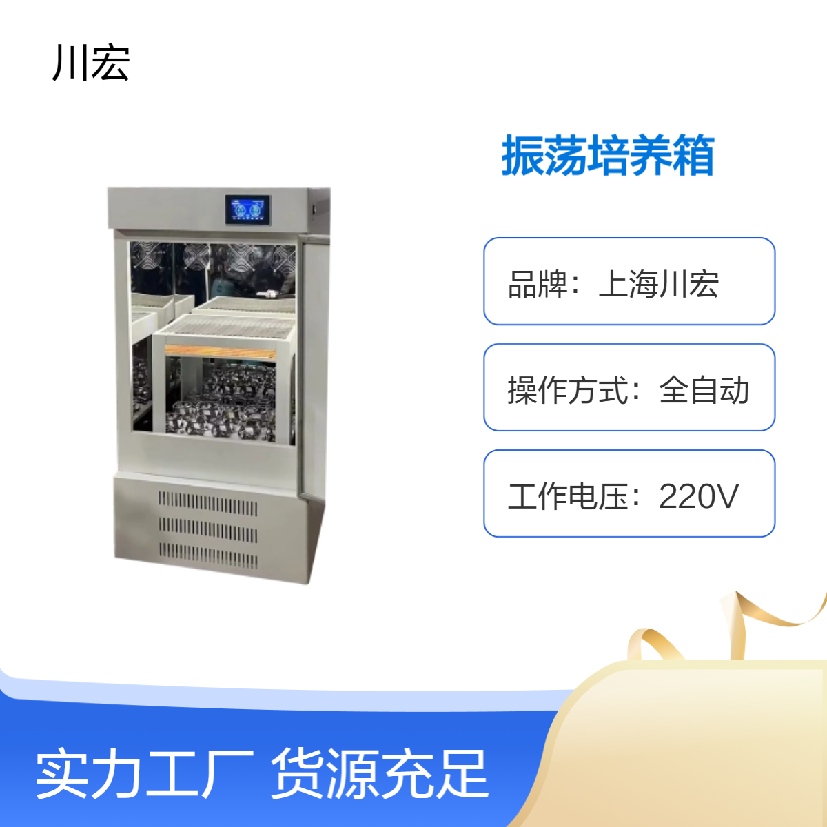振荡培养箱ZDX-200恒温恒湿不锈钢内胆微生物细菌摇床