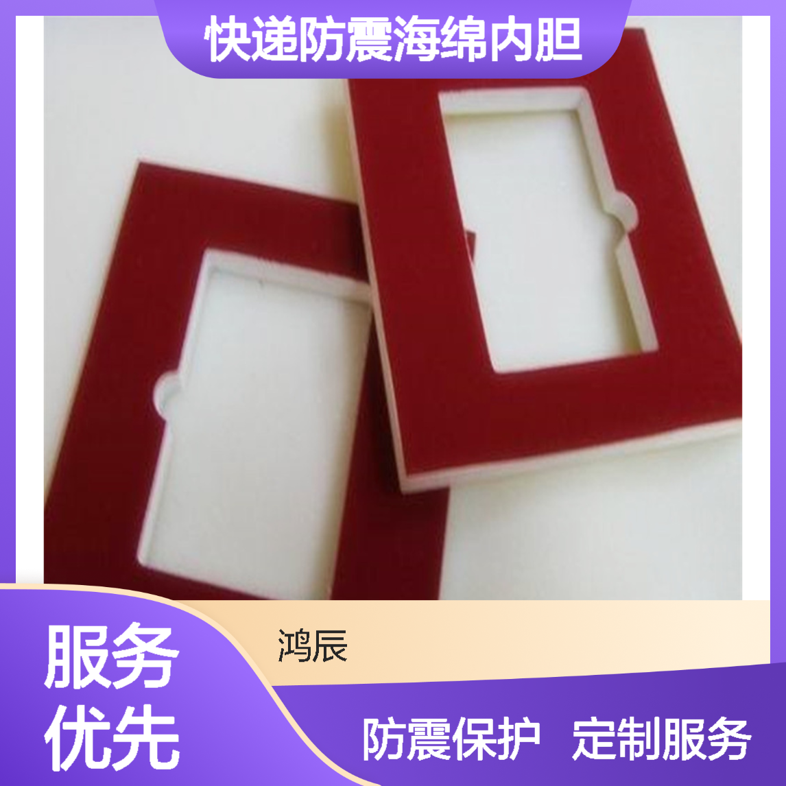 异型珍珠棉植绒内衬定制 化妆礼品快递防震海绵内胆 冲型粘合