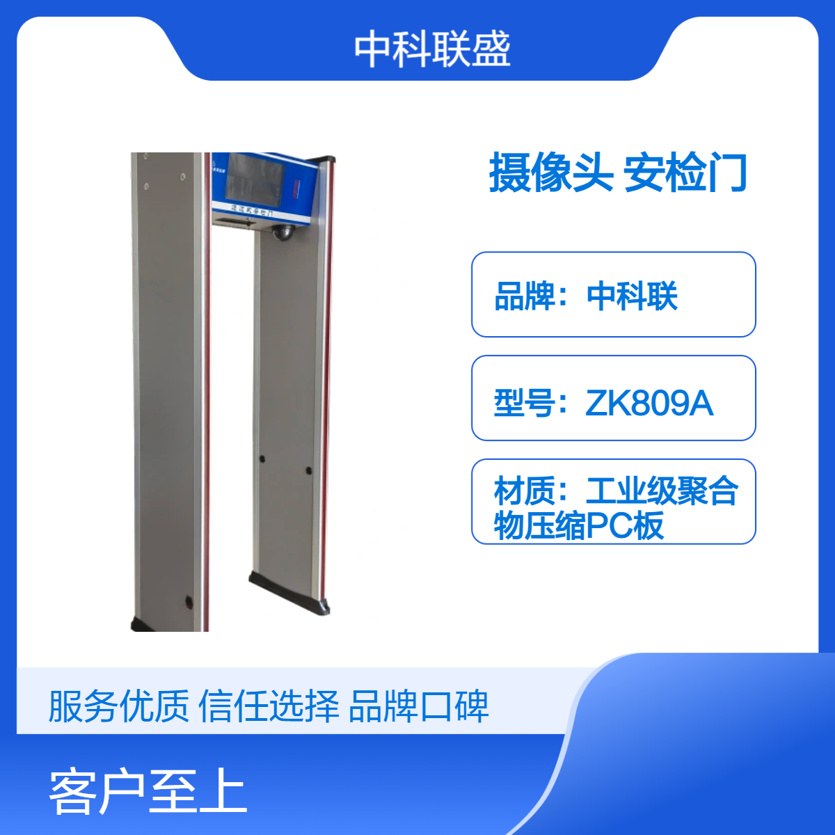 半球摄像头可用于网上追逃、事件追溯、人员核验 监控抓拍安检门