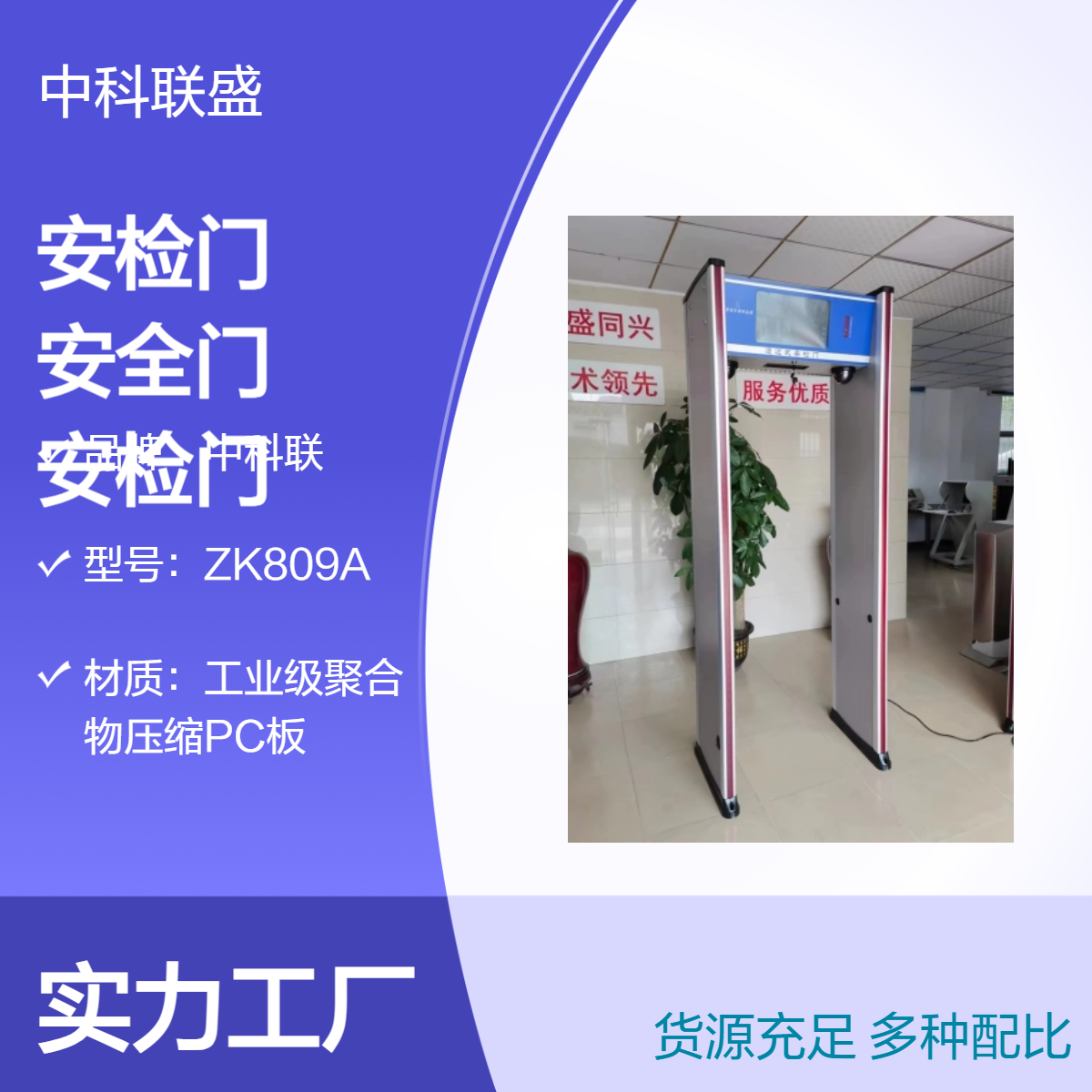 视频抓拍安检门 学校安检设备防护安全门 远程监控远程联网