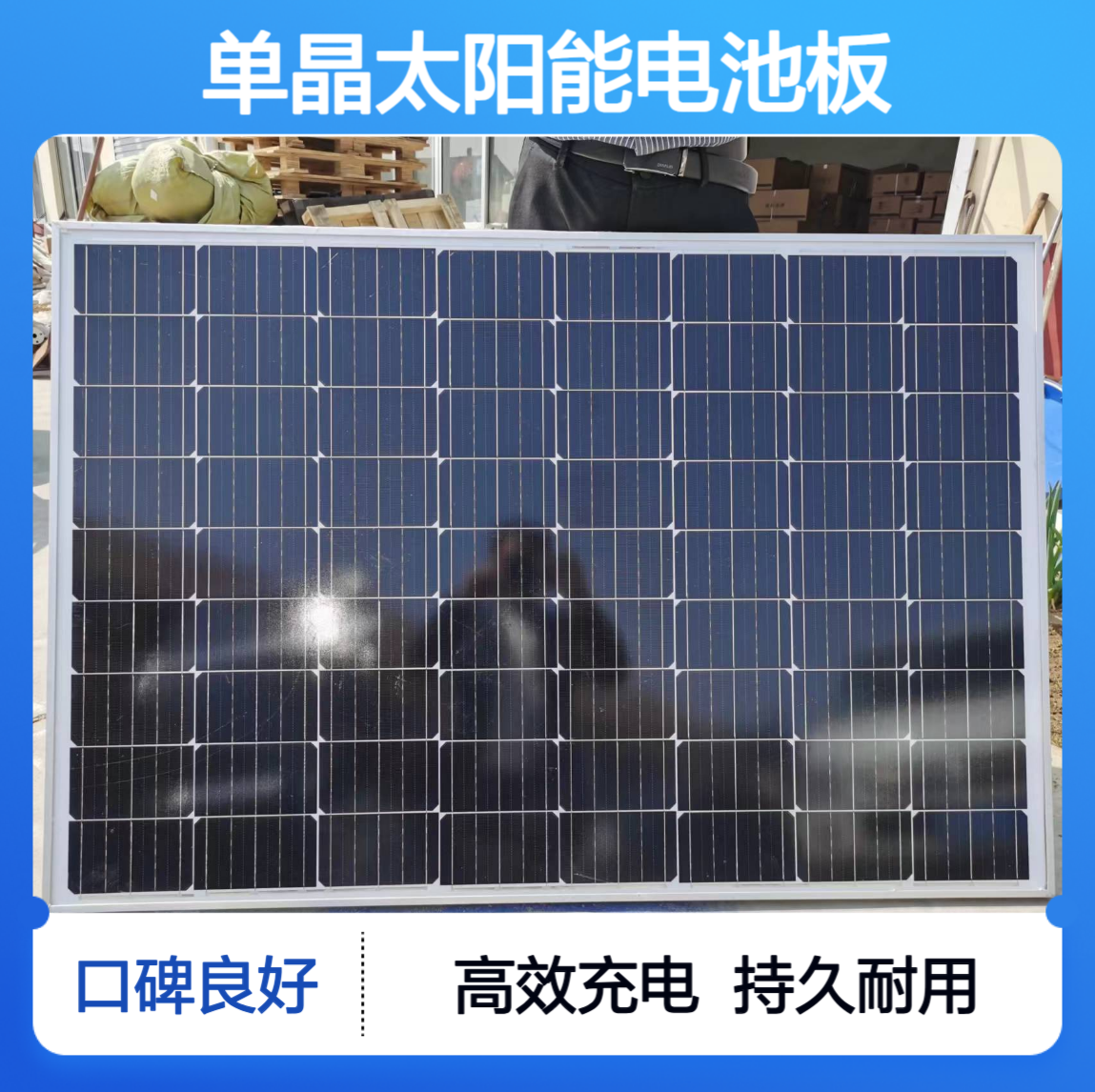 光伏板50W18V多晶单晶太阳能电池板 12V蓄电池充电 照明监控供电