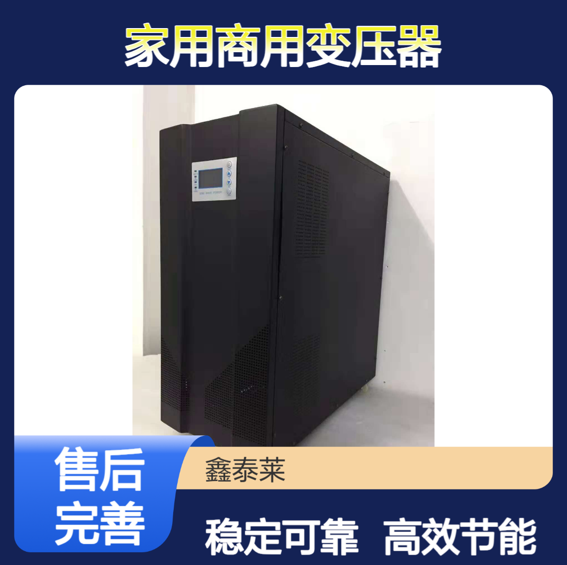 15KW96V/192V工频离网逆变器 固特西奇厂家高效率家用商用变压器