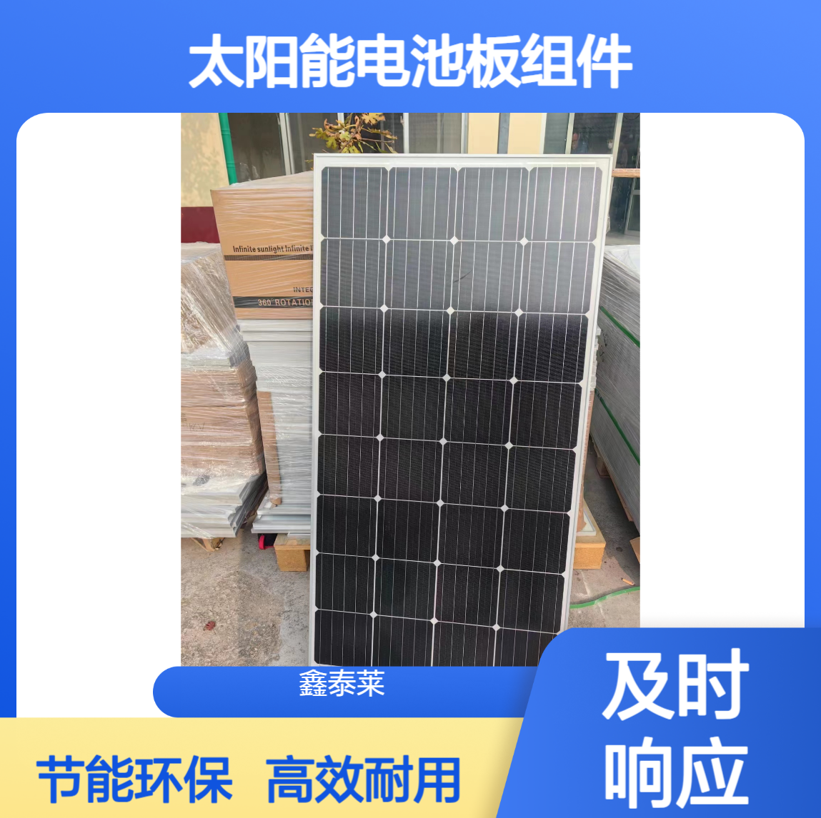 路灯照明用单晶多晶80W-18V6V太阳能电池板组件 销售商 支持定做