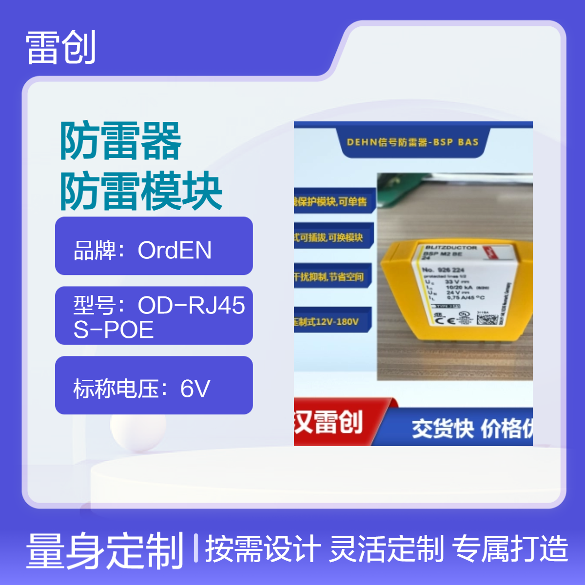雷创DEHN信号防雷器BXT ML4 BE 24 可插拔更换防雷模块