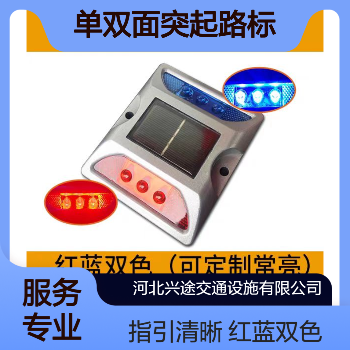 太阳能发光道钉 单双面突起路标 指引反光路标 公路信号灯100*100mm