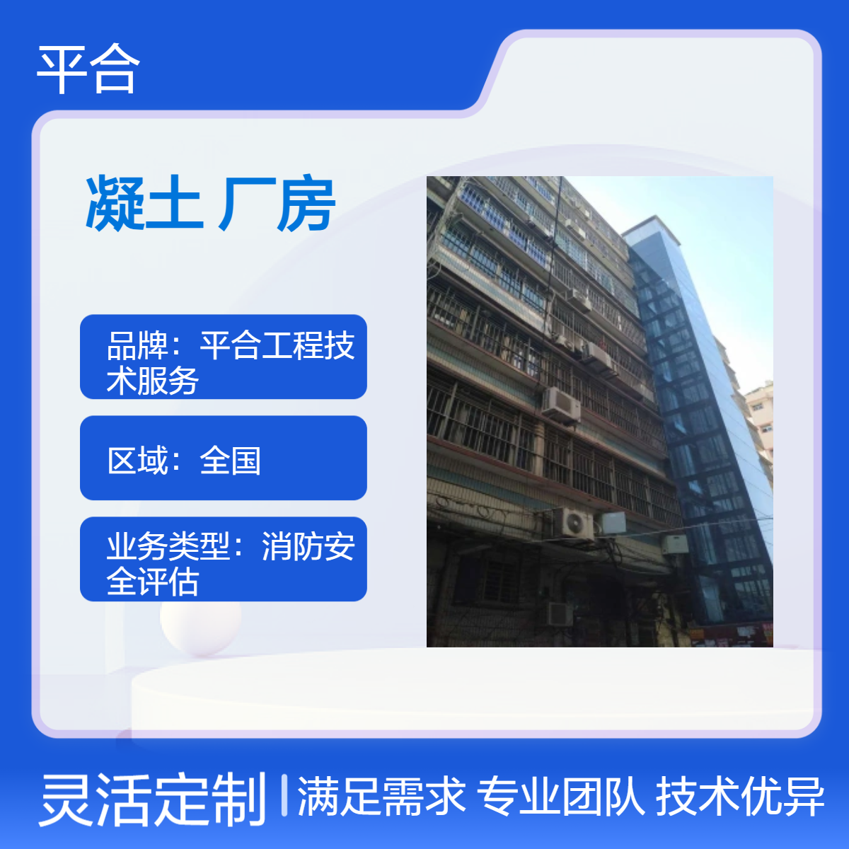 混凝土结构质量检测：轻纺厂房，均匀受力质量核查