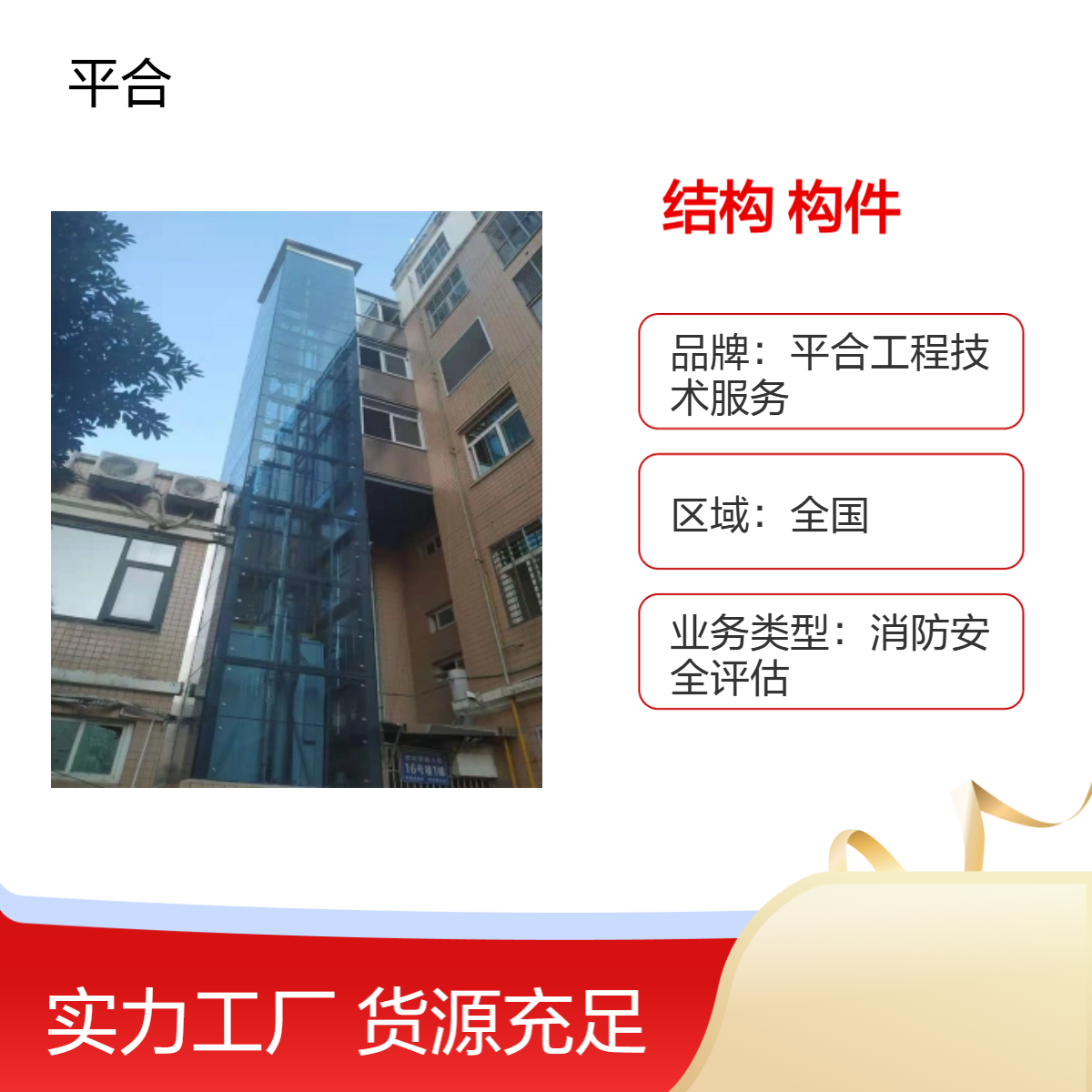 混凝土结构质量检测：地震高发区构件，抗震质量要达标