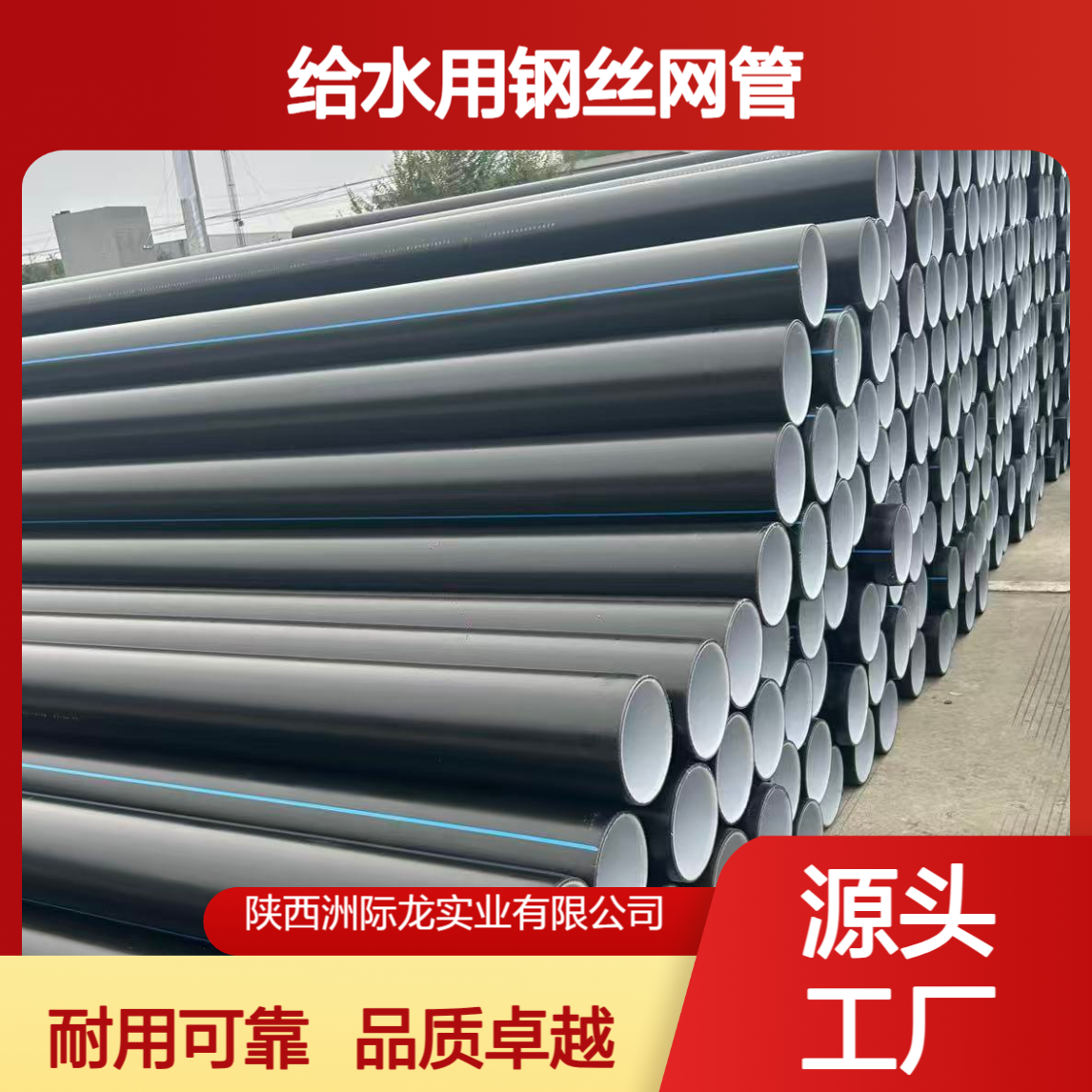 中财 消防给水管 黑色孔网钢带管电熔连接 市政给水用钢丝网管