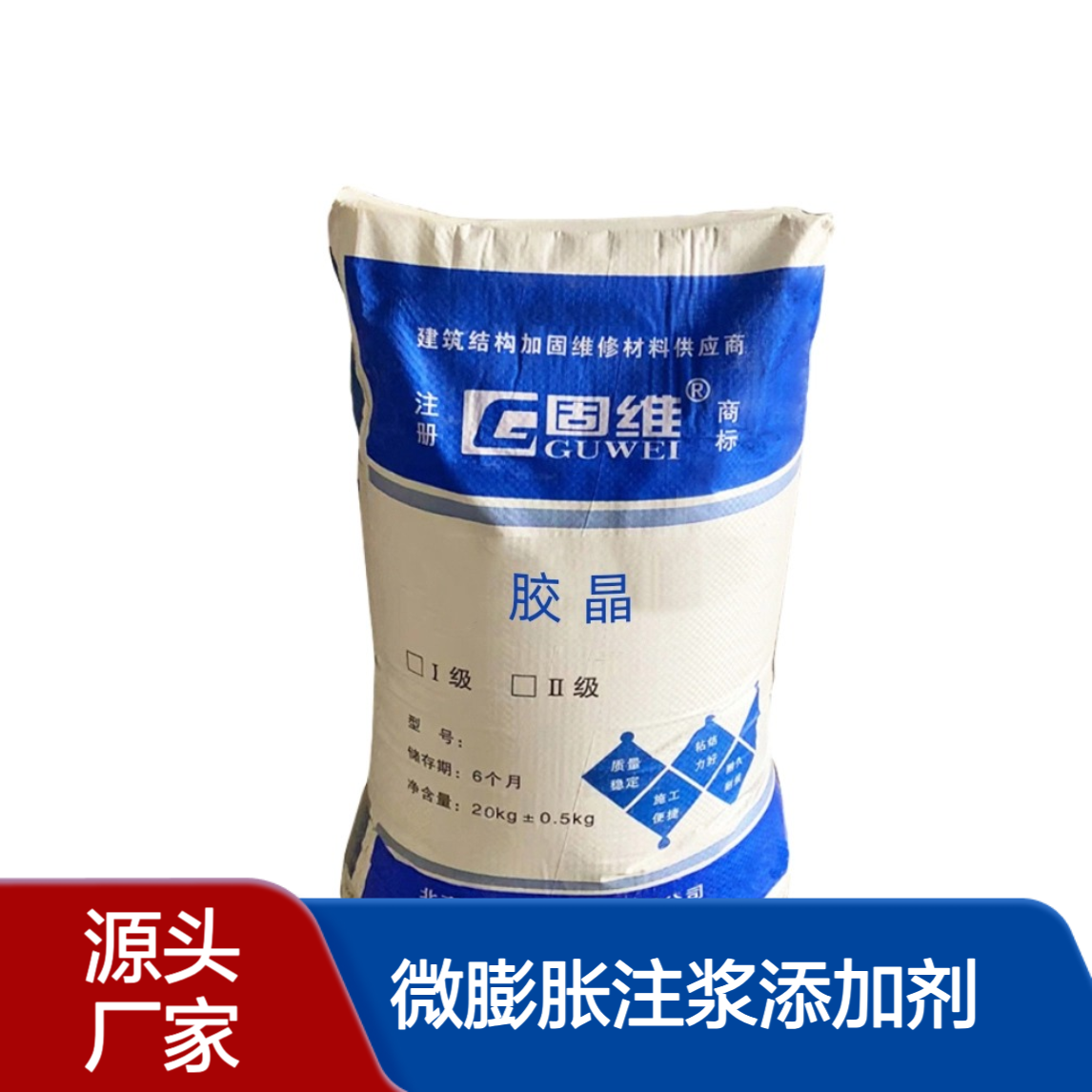 母料胶晶 地下室灌浆注浆微膨胀注浆添加剂只需添加水泥