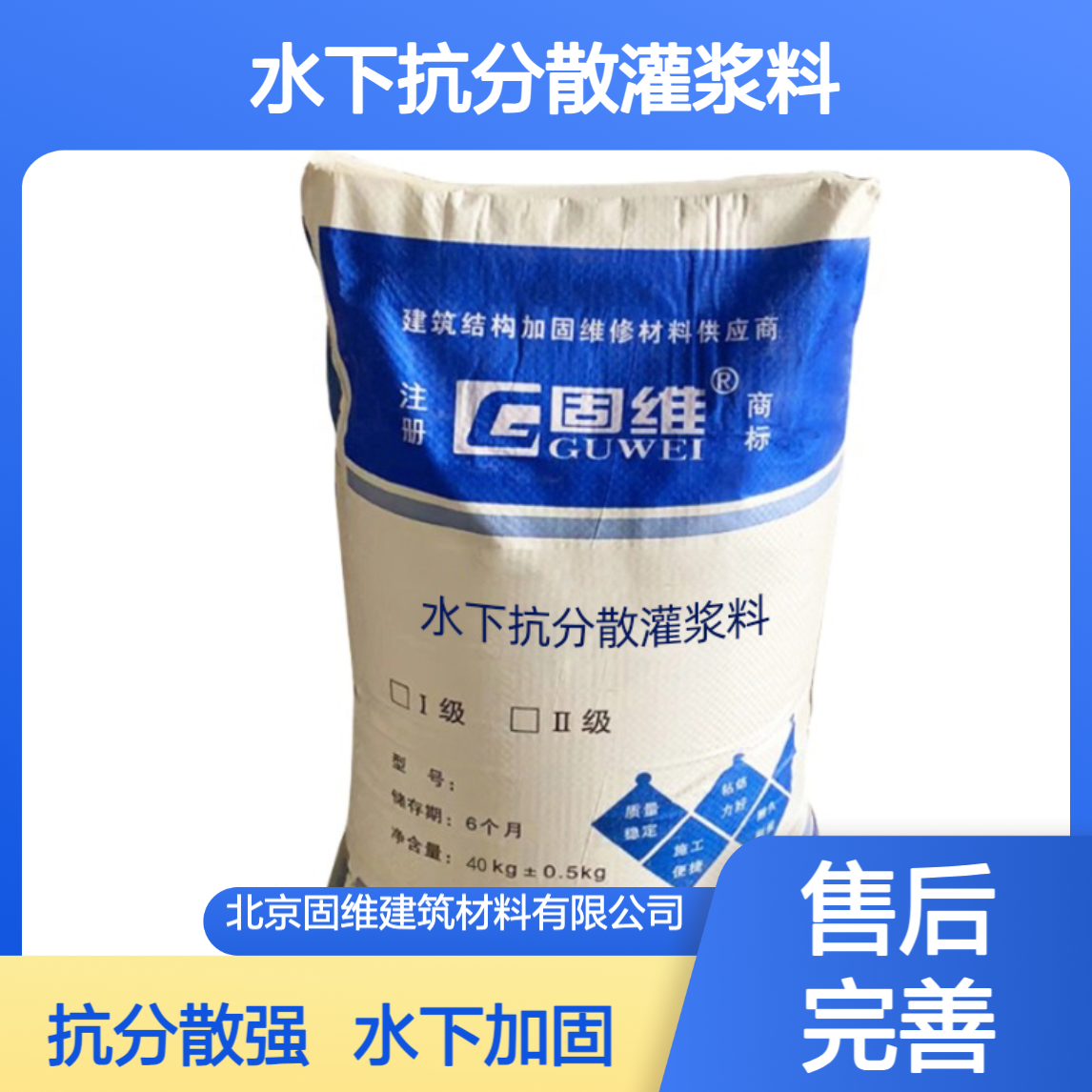 水下抗分散灌浆料 不松散注浆料 水中桥墩柱子基础破损加固灌浆