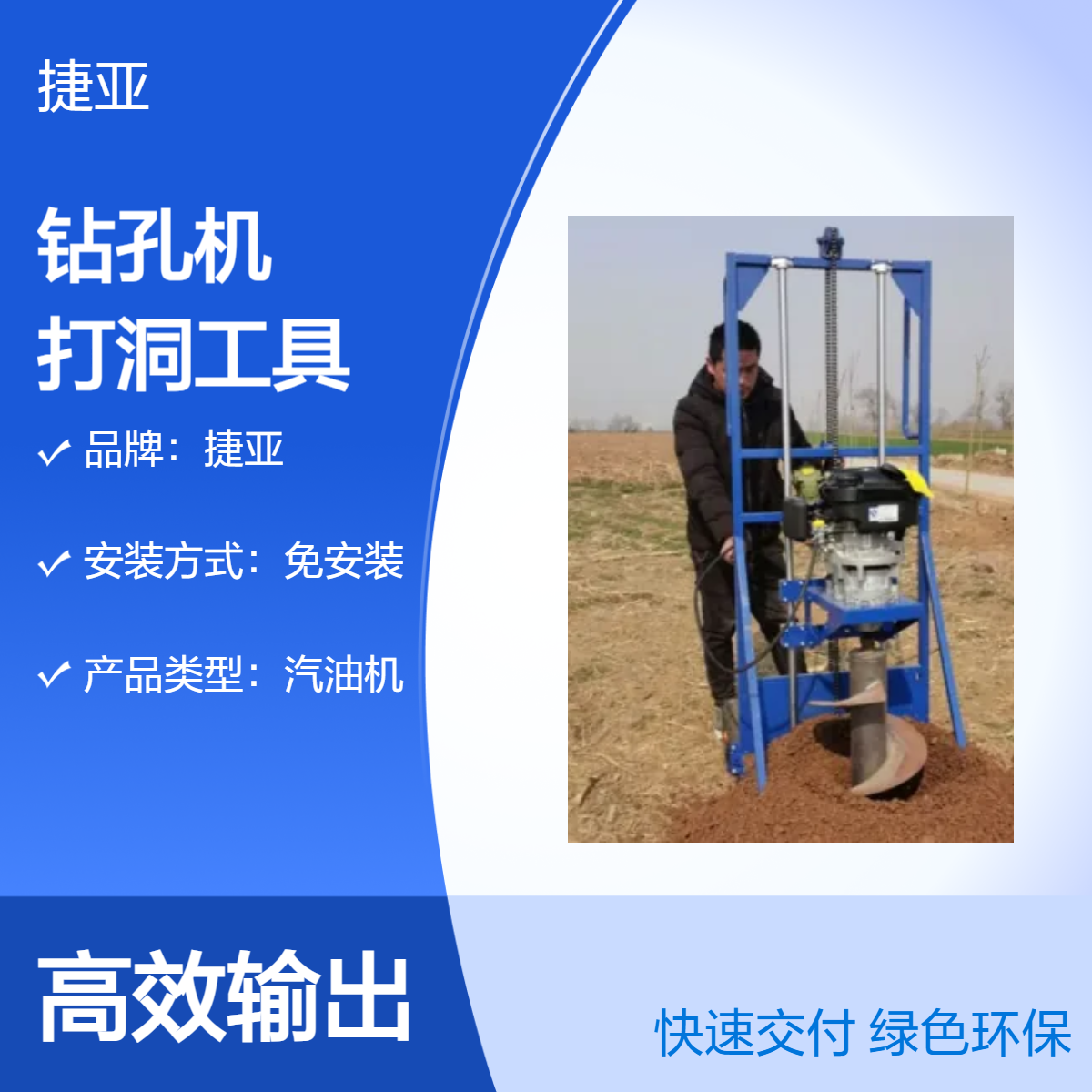 捷亚FP 户外小蜜蜂螺旋引孔钻机 电力工程栽杆打洞工具
