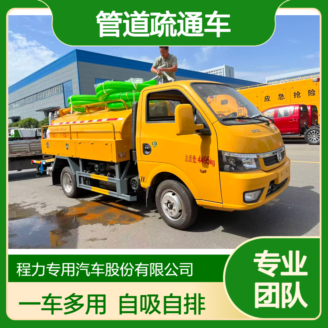 二手12方管道疏通车 一车多用自吸自排 现车充足 没有中间商