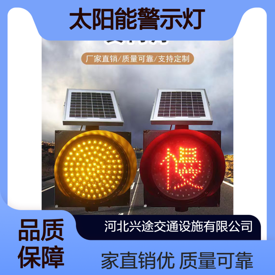 黄闪红慢灯 红慢信号灯 太阳能警示灯 30直径 40直径道路闪光灯