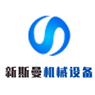 河南新斯曼机械设备有限公司 - 公司logo
