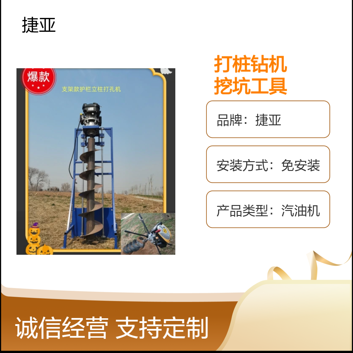 捷亚FP 手推式山地光伏桩立柱挖坑钻具 风化石路下栽杆打洞工具