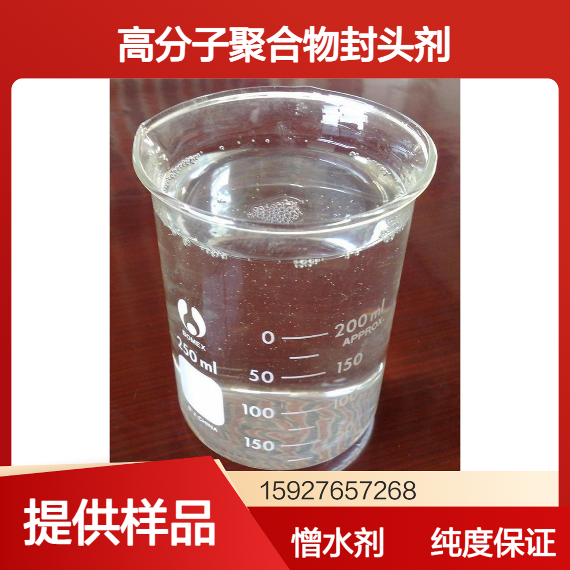 三甲基氯硅烷 高分子聚合物封头剂 憎水剂 硅烷化反应 含量99% 可拆零