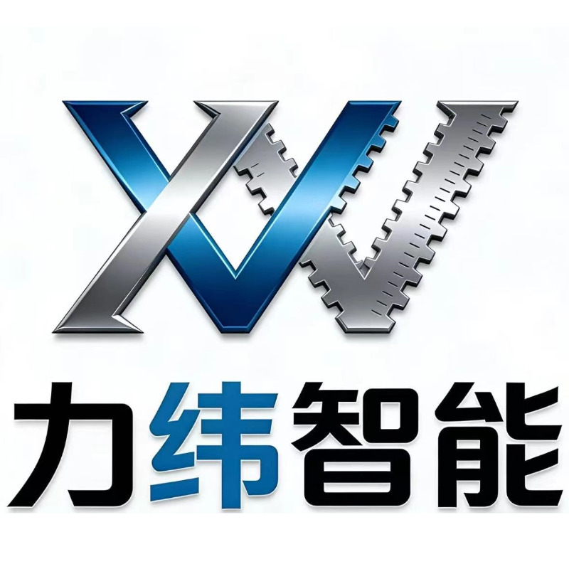 北京力纬智能科技有限公司