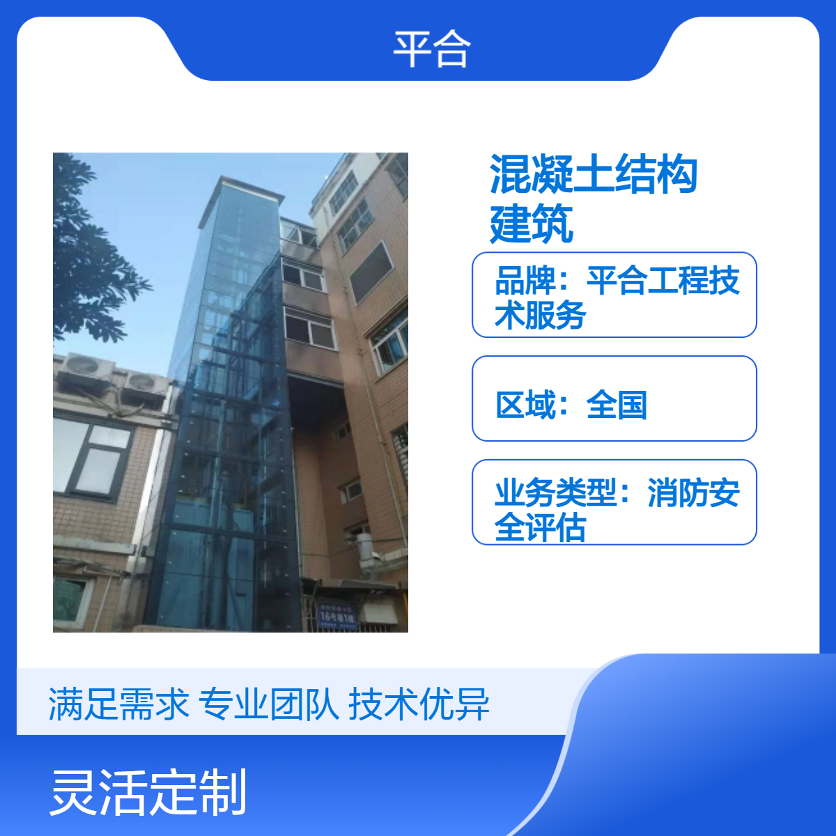 混凝土结构质量检测：废旧建筑回收，残值评估有依据