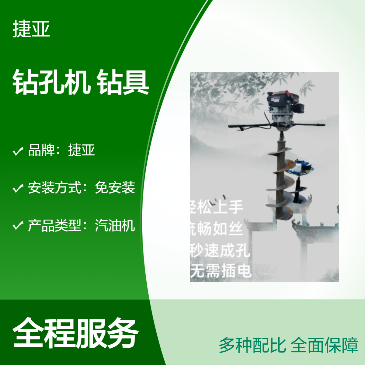 捷亚FP 螺旋式小蜜蜂麻花钻机 手推式地下栽杆打孔钻具