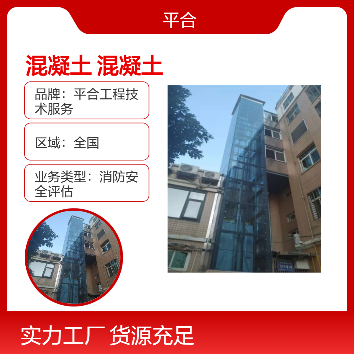 混凝土结构质量检测：冷库混凝土，低温适配检测