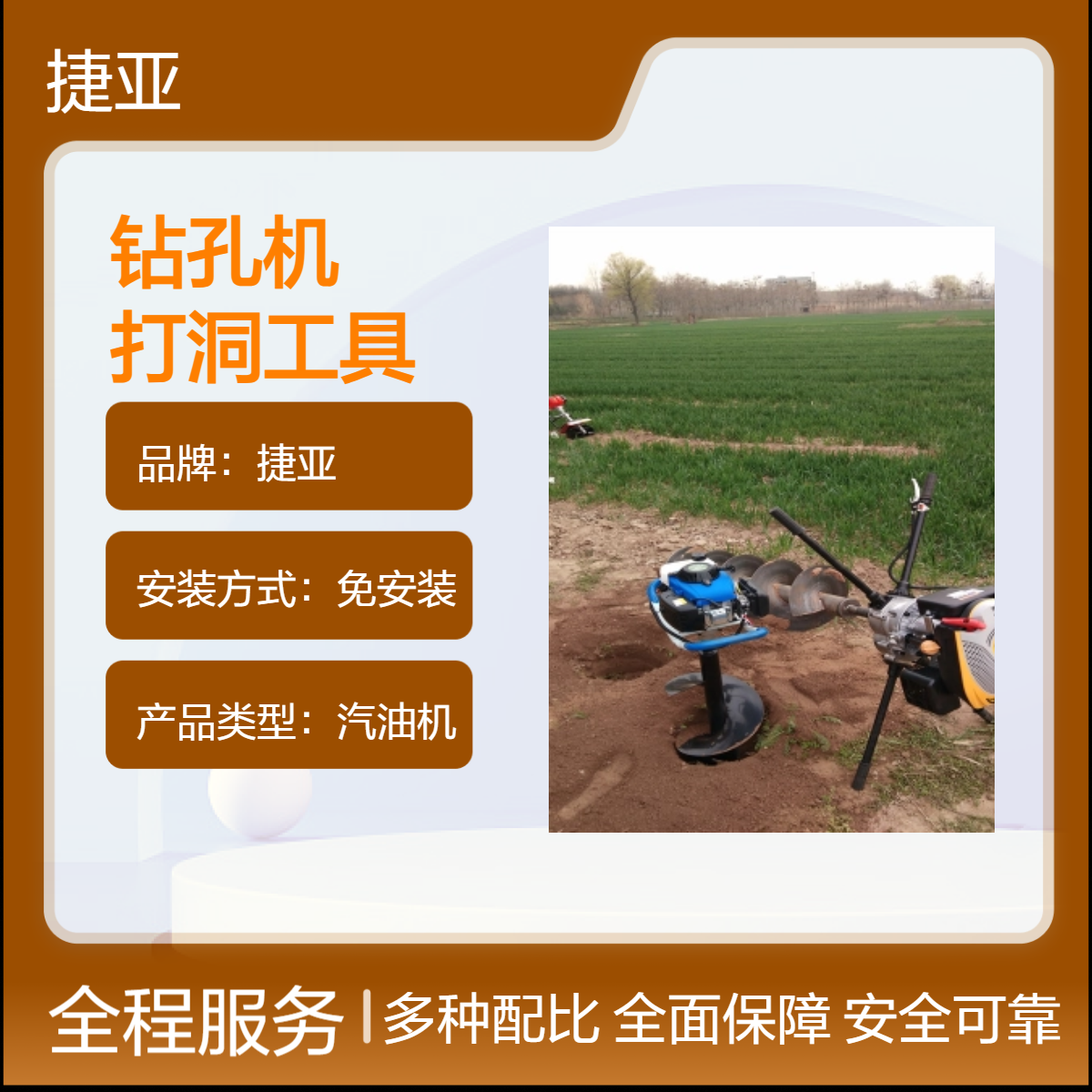 捷亚FK 防护网山地小蜜蜂挖坑钻孔机 土石地螺旋立柱工具
