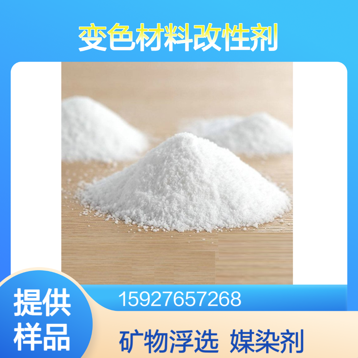 硅钨酸 生物碱测定 光致变色材料改性 矿物分离浮选 含量85% 小量拆零