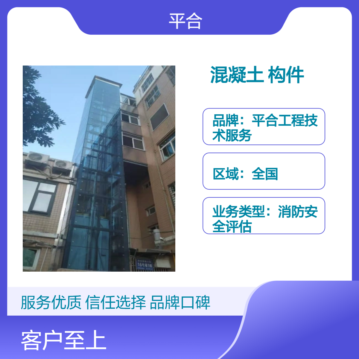混凝土结构质量检测：高湿地区构件，防潮质量要到位