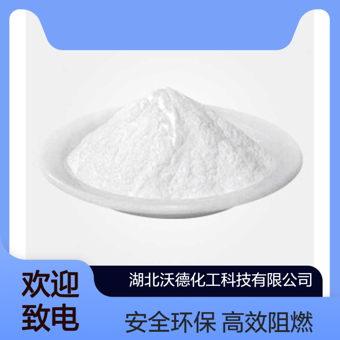 乙撑双四溴邻苯二甲酰亚胺32588-76-4添加型阻燃剂