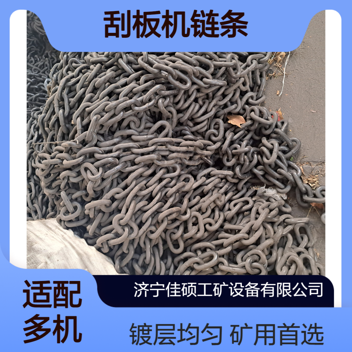 厂家生产刮板机链条 煤矿用40T起重圆环链支持定制整体锻打