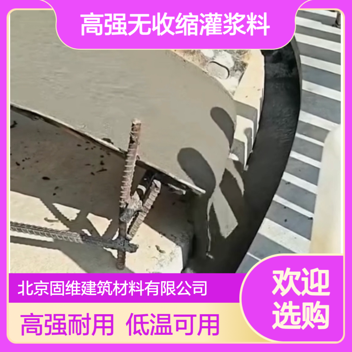 雄安新区H60高强无收缩灌浆料 打桩打基础冬季低温可用灌注砂浆