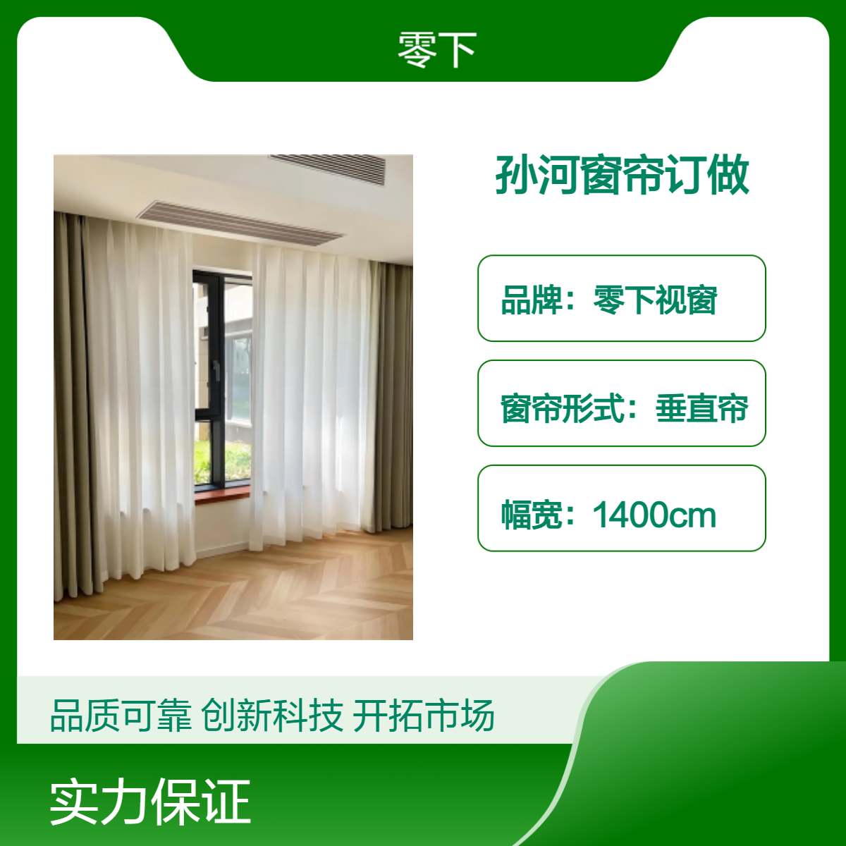 孙河窗帘订做 磁控百叶窗定做 天棚帘蜂巢帘定制