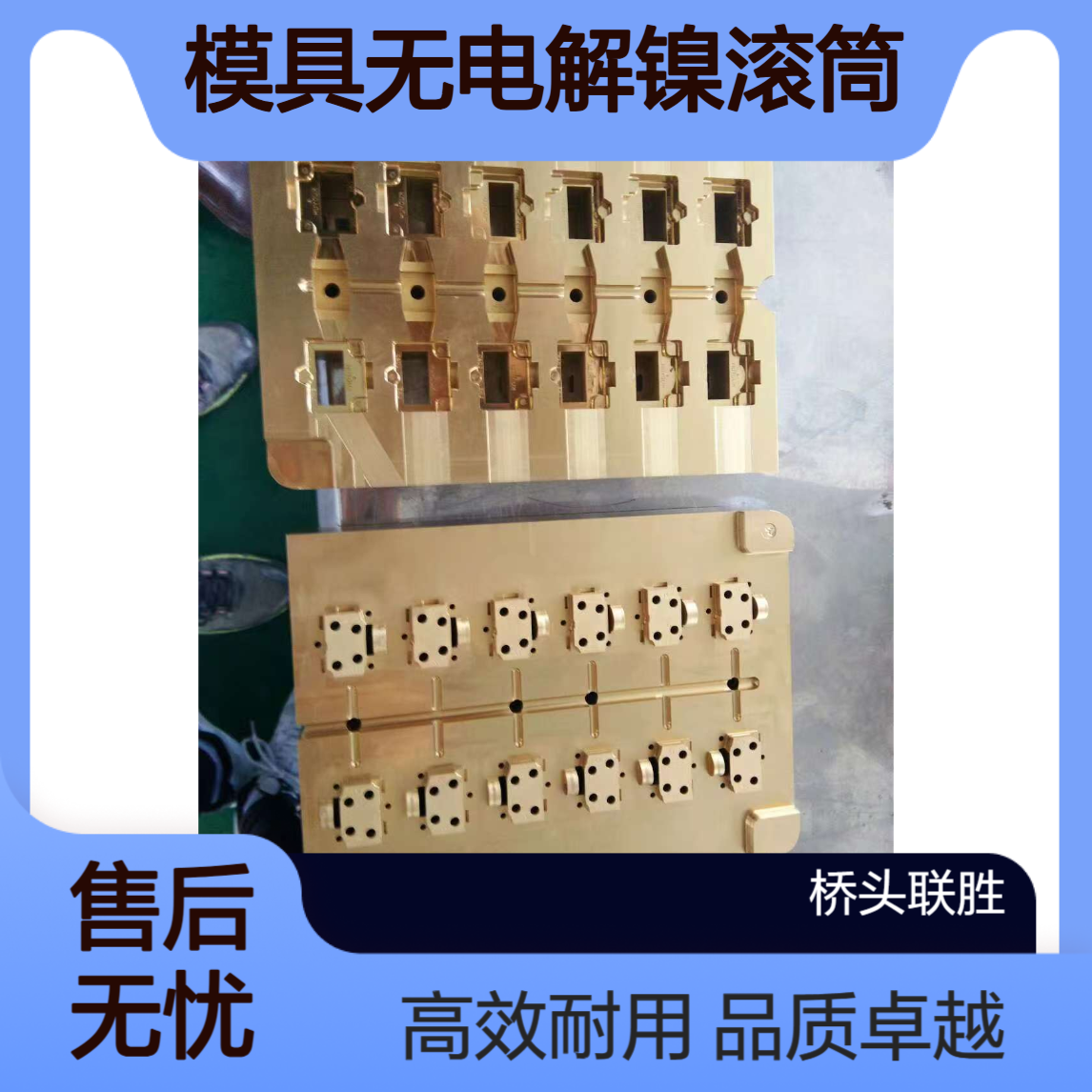 连胜 钢材模具无电解镍滚筒 加厚镜面抛光 10000尺寸硬铬镀电镍设备