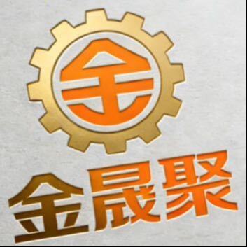 济宁金晟聚机械有限公司 - 公司logo