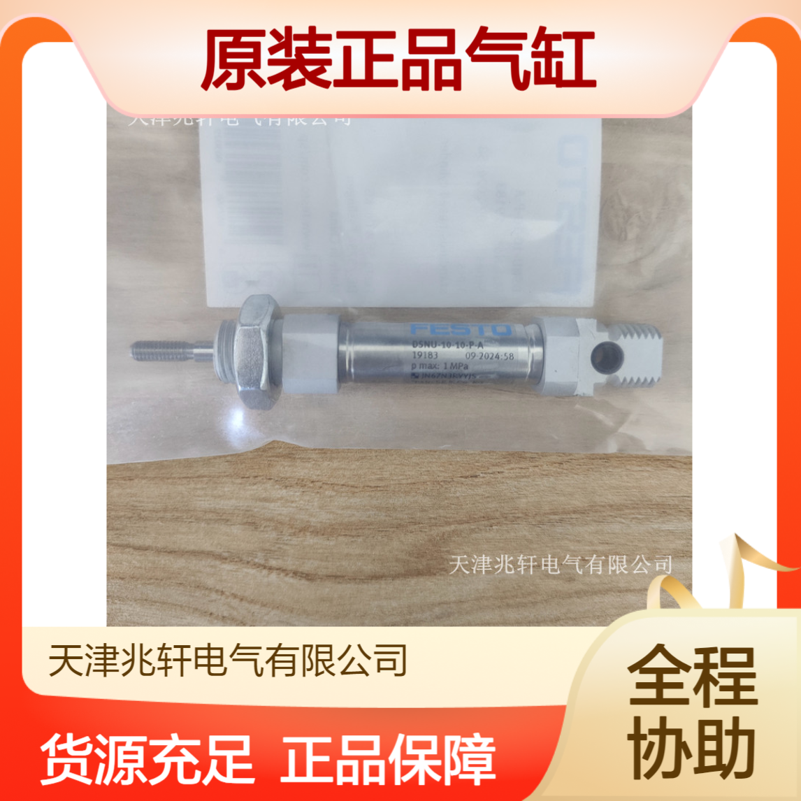 费斯托原装正品气缸 ADN-25-35-A-P-A-S20-20K8厂家供应 货源充足