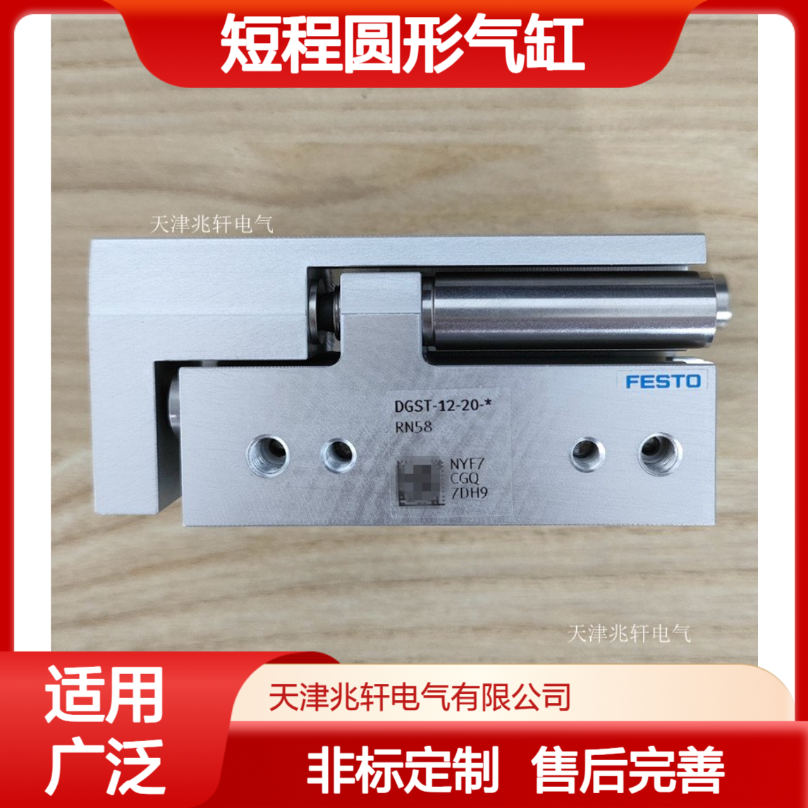 费斯托8085124双作用短程圆形气缸 非标定制 适用广泛