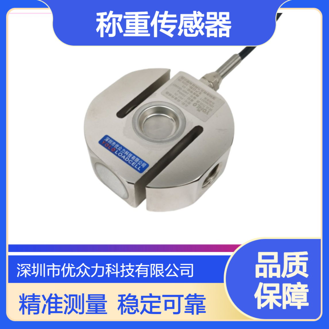 YL-320TR变送器智诚RS485通讯 SSMR-YL-500KG称重传感器