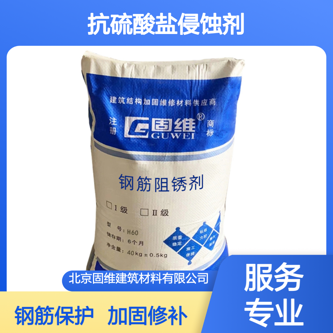 K16钢筋阻锈剂 混凝土抗硫酸盐侵蚀剂 防腐蚀添加剂