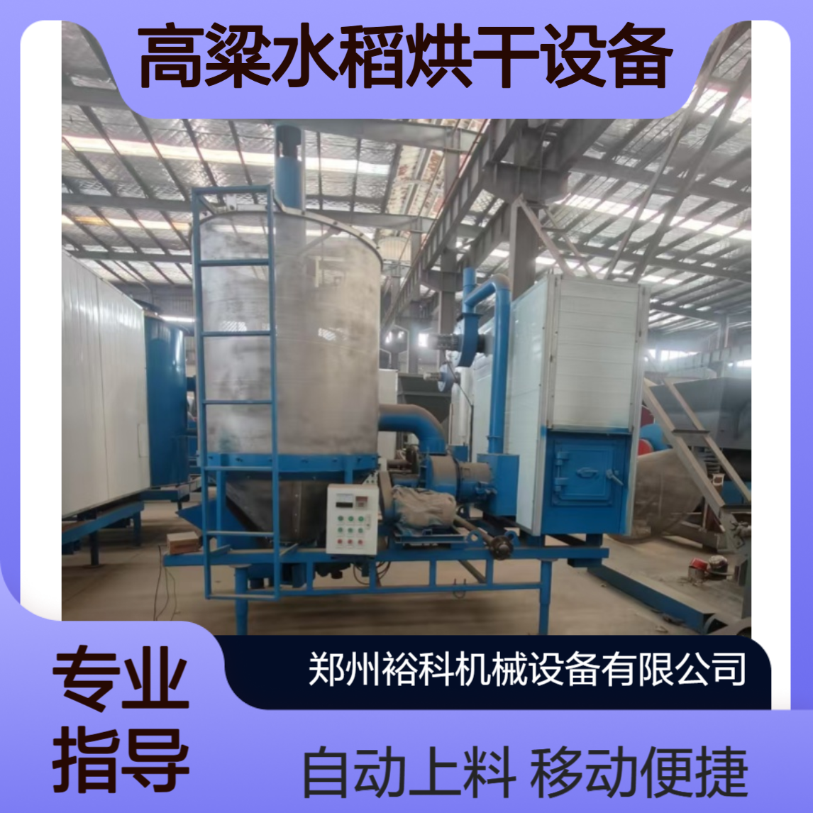家用型移动式粮食烘干机 多功能高粱水稻烘干设备 燃煤柴小麦干燥机