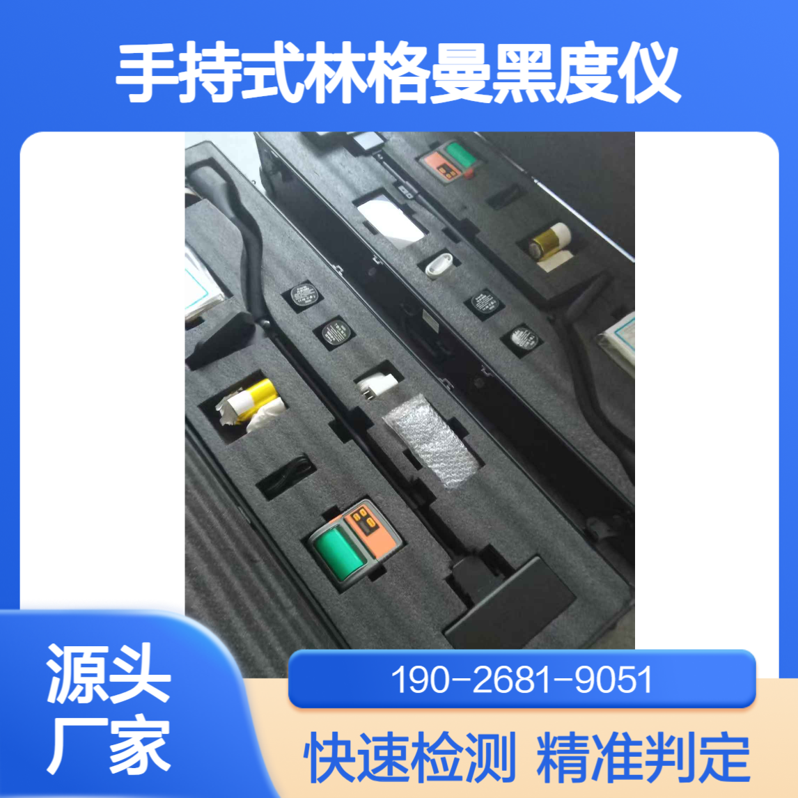 手持式林格曼黑度仪可快速直观判定机动车尾气中可见污染物的等级