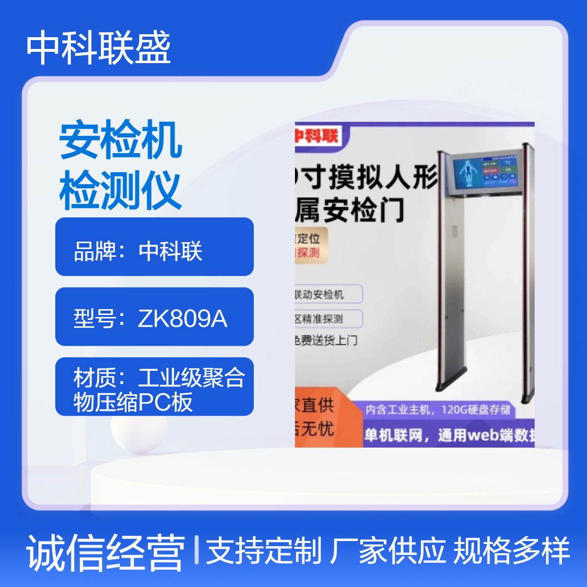 中科联行李包裹安检机 智能异物剔除检测仪 进出口分类探测门