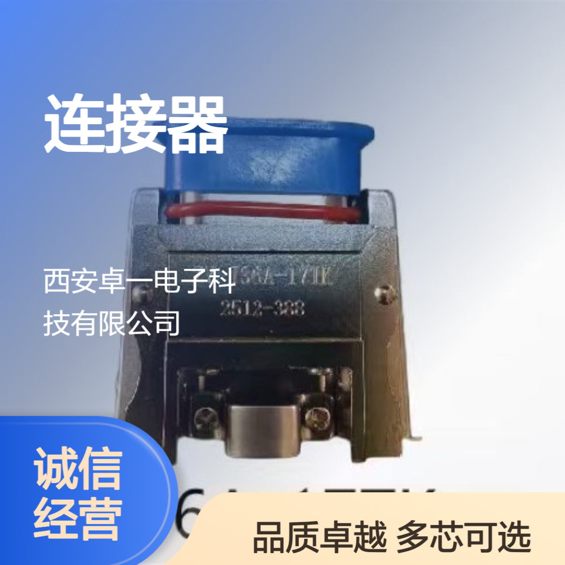 ZY 卓一 J36A系列17芯连接器 J36A-17TK 多芯数可选