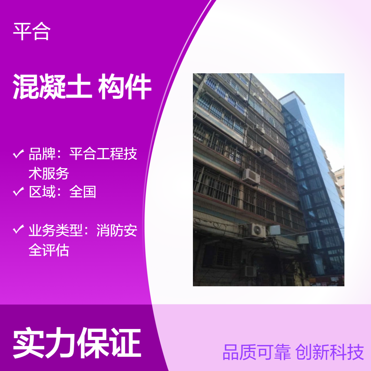 混凝土结构质量检测：高温环境构件，耐热质量有讲究
