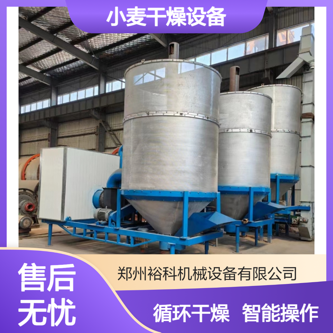 日烘干40吨粮食烘干塔 循环式稻谷谷物烘干机 全自动小麦干燥设备