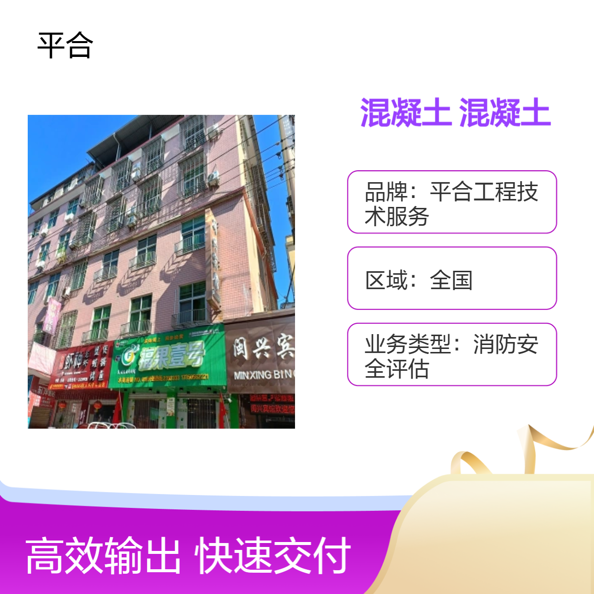 混凝土结构质量检测：校舍混凝土，学生安全无小事