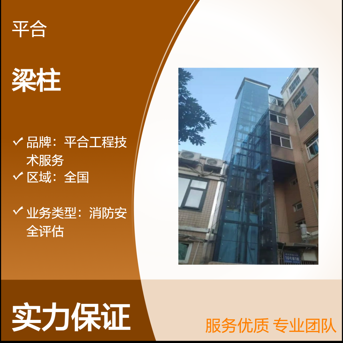 混凝土结构质量检测：厂房梁柱专项，承重达标是关键